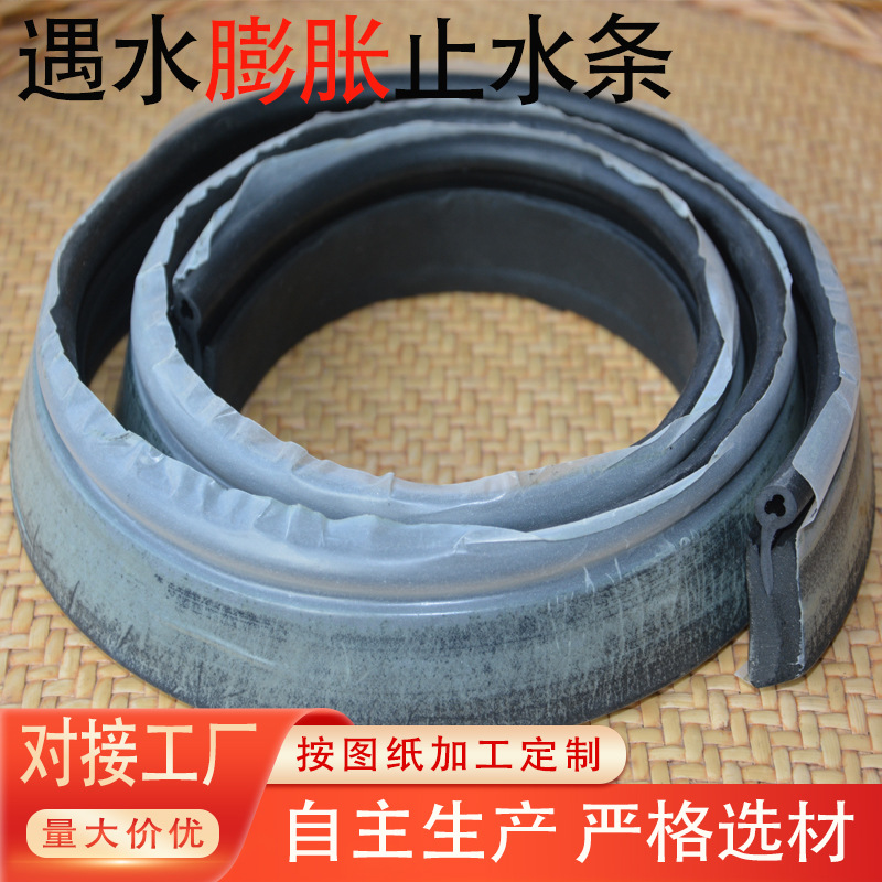 Expand Water Stop Strips When Exposed to Water, Putty Type Rubber Water Stop Strips, Product Type Rubber Water Stop Strips 20*30 Manufacturers