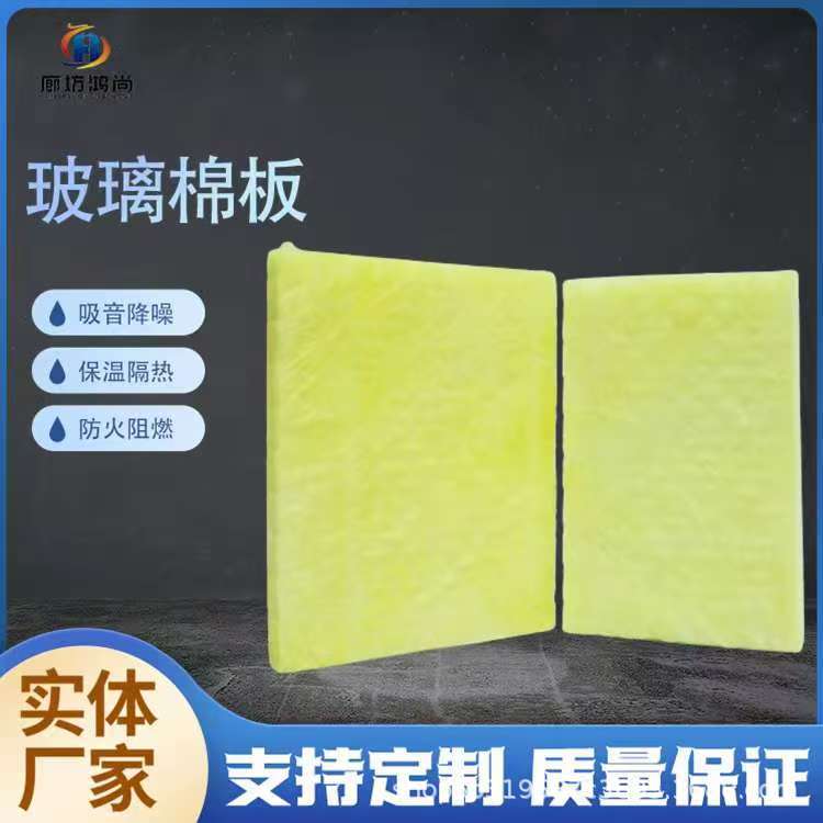Steel structure HVAC system thermal insulation glass wool board sound absorption fire retardant sound insulation cotton exterior wall insulation