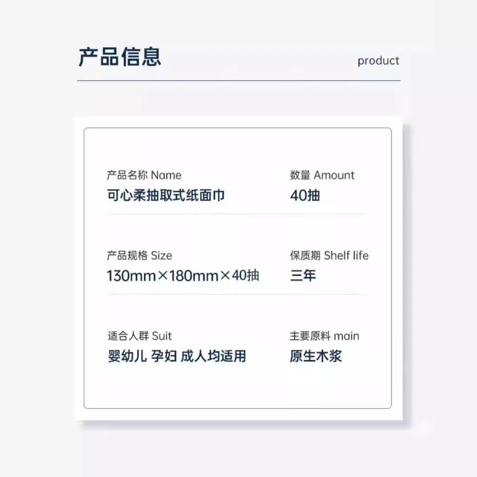 Dropshipping Ke Xinrou V9 Soft Tissue Baby Tissue Cloud Soft Tissue Moisturizing Cream Tissue 40 Pumps S Size