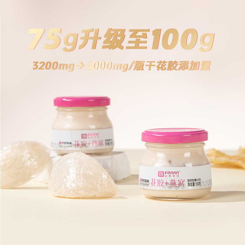 Nourishing and Elegant Freshly Stewed Fish Maw Bird's Nest Ready-To-Eat Fish Maw Gift Box 100g 35% * 10 Bottles of Fish Maw Jelly New Year Goods Wholesale