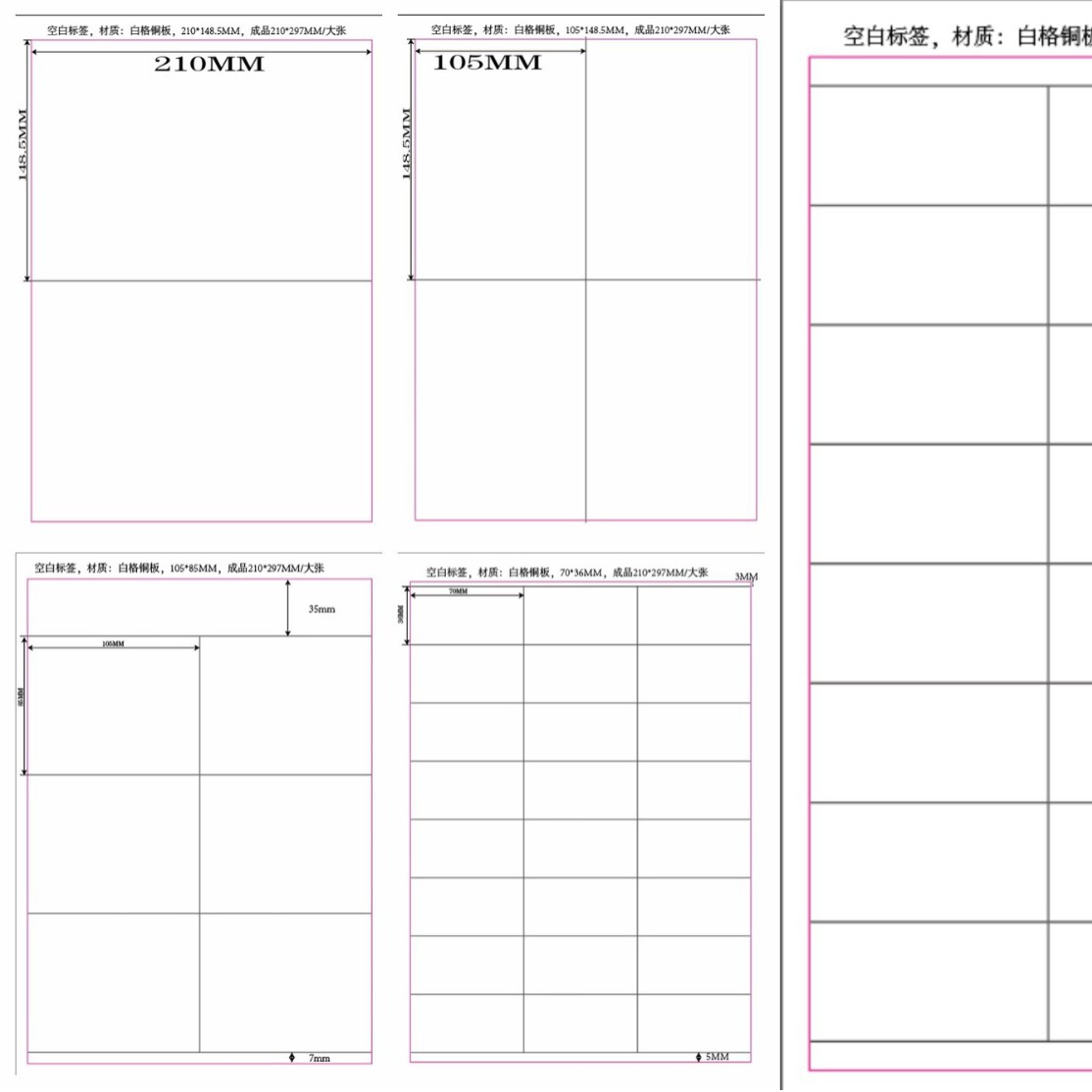 A4 бумага для письма самоклеящиеся этикетки пустые самоклеящиеся маленькие этикетки матовые наклейки печать штрих-кодов