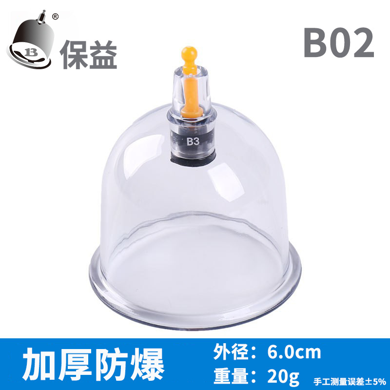 B02 Baoyi Vacuum Cupping Device Thickeneded Single Can Medium Single Can B3 Model Air Extraction Type Overseas Baoyi Brand Tong