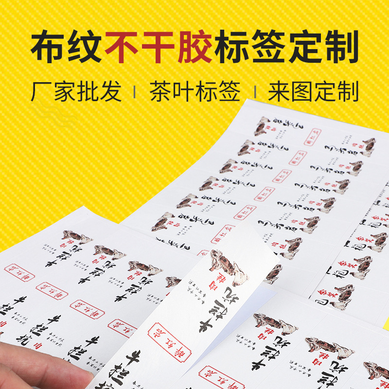 A4 Writing Paper Self-Adhesive Label Stickers Blank Self-Adhesive Small Labels Matte Stickers Barcode Label Printing