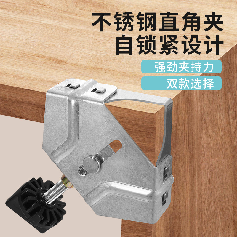 Уголковый зажим 90 градусов, держатель из нержавеющей стали, зажим для фоторамки, для деревянного шкафа, прочный инструмент для фиксации в деревообработке