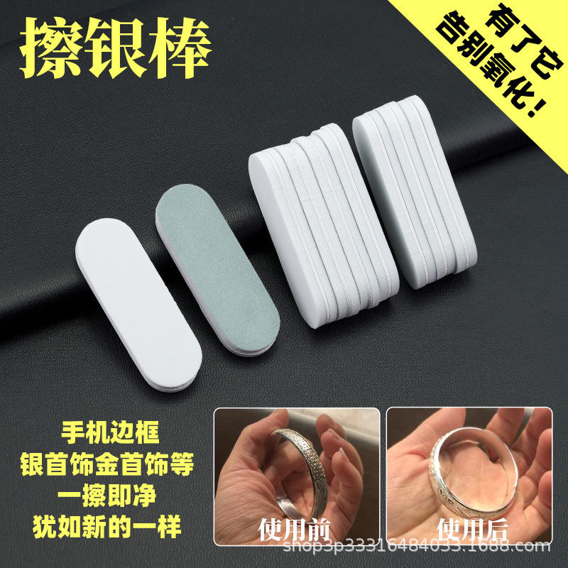 Аксессуары для ухода за серебром, матовая яркая двуцелевую полировочная палочка, антиоксидантная, мини палочка для золота и серебра