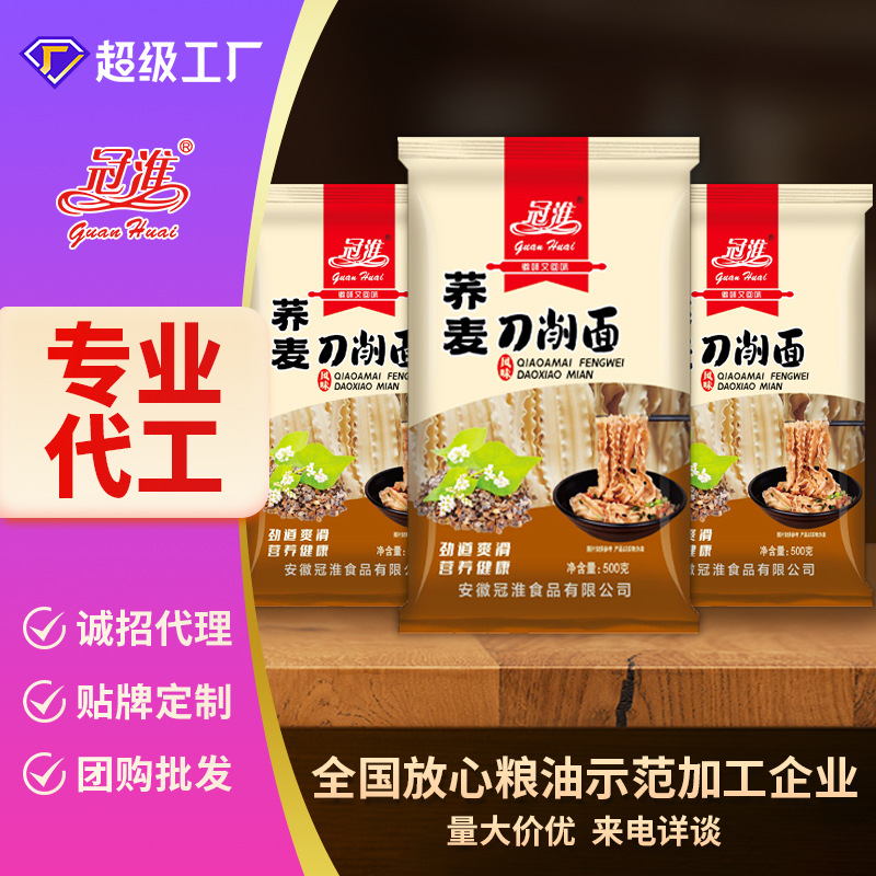 Лапша из гречки Guanhui, 500g, крупная упаковка, широкая лапша