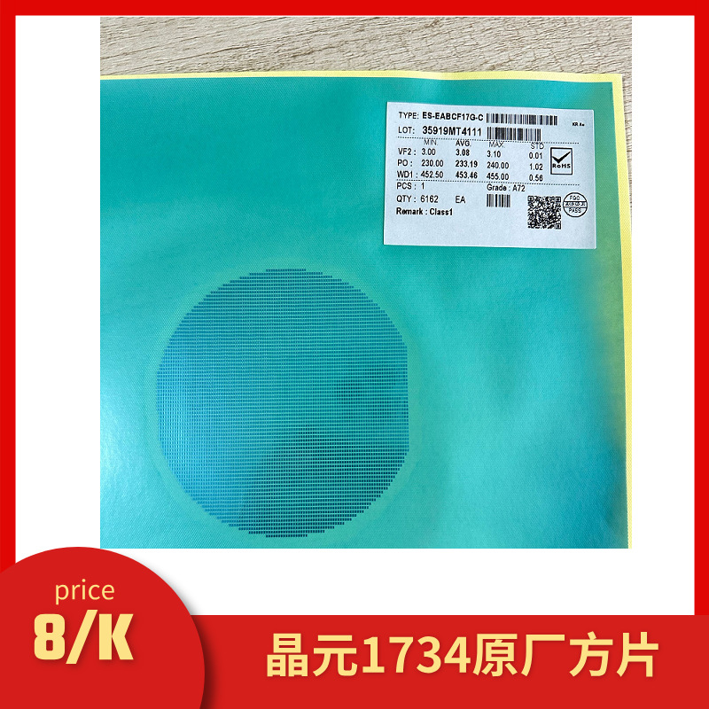 0.5W белый LED чип пластина LED чип высокая световая эффективность LED чип