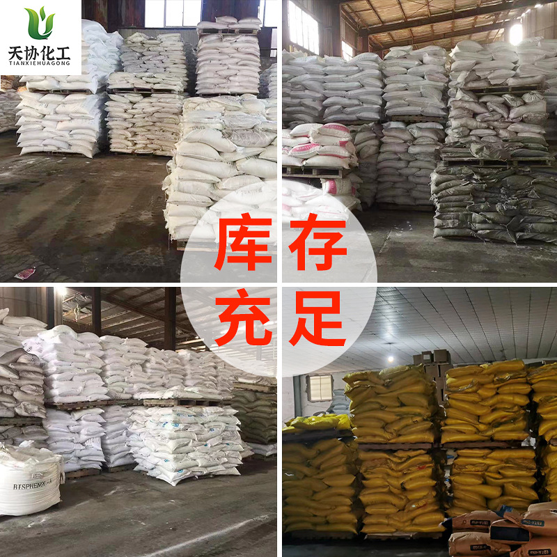 Ammonium Dihydrogen Phosphate National Standard Industrial Grade Fire Retardant Ammonium Dihydrogen Phosphate 98% High Content Flame Retardant Wholesale