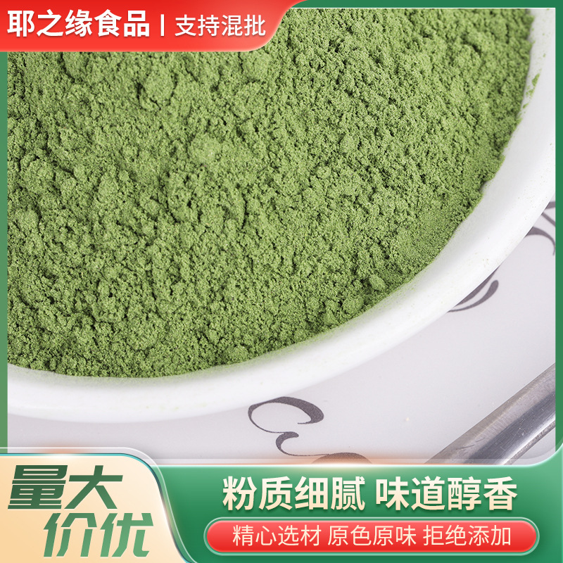 spinach powder fruit and vegetable powder noodles raw material spinach powder baking raw material dehydrated vegetable powder edible pigment spinach powder