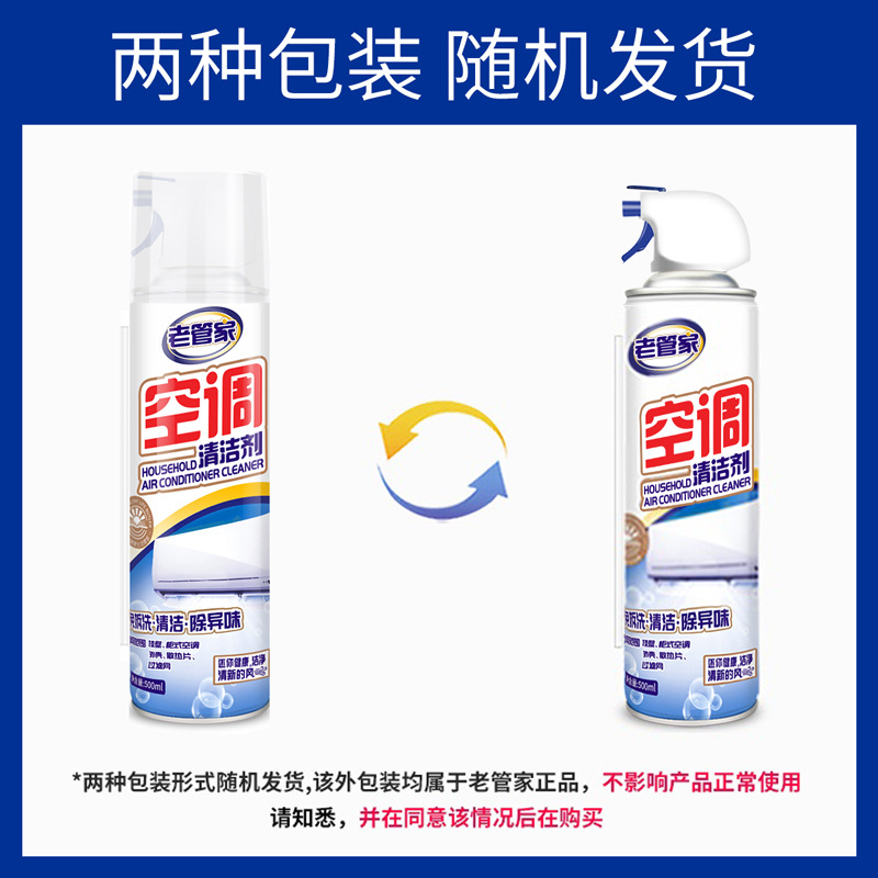 Factory Direct Sales in stock old manager air conditioning cleaning agent lemon cleaning non-removable air conditioning fragrance cleaning agent