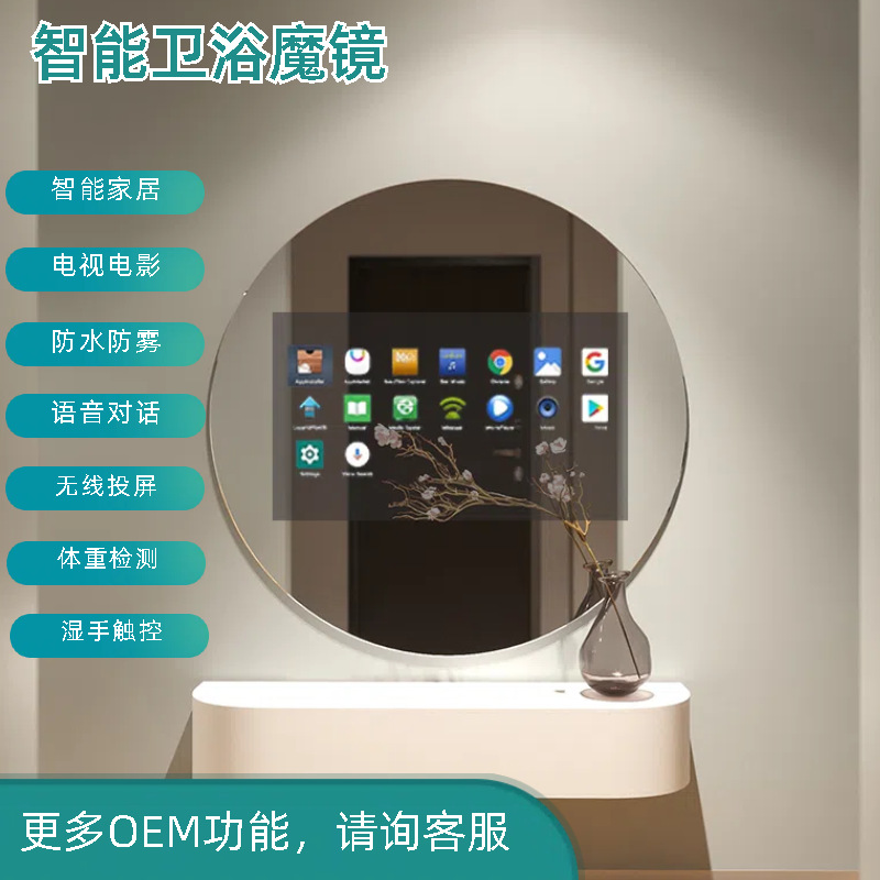Водонепроницаемый телевизор для ванной смарт ванная магическое зеркало интеллектуальное магическое зеркало