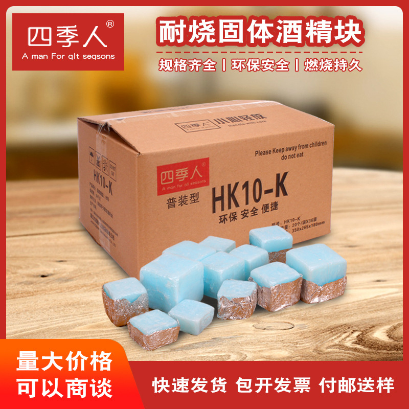 Solid Alcohol Wholesale General Hardcover Solid Fuel Wax Block Cooking Rice Dry Pot Grilled Fish Combustion Hot Pot Solid Alcohol