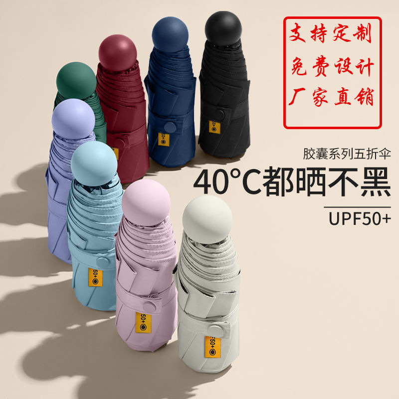 Folding Manual Umbrella 50% off for Female Students, Sun Protection, Dual-Use for Sun and Rain, Sunshade, Black Coating for Light Blocking and Sun Protection