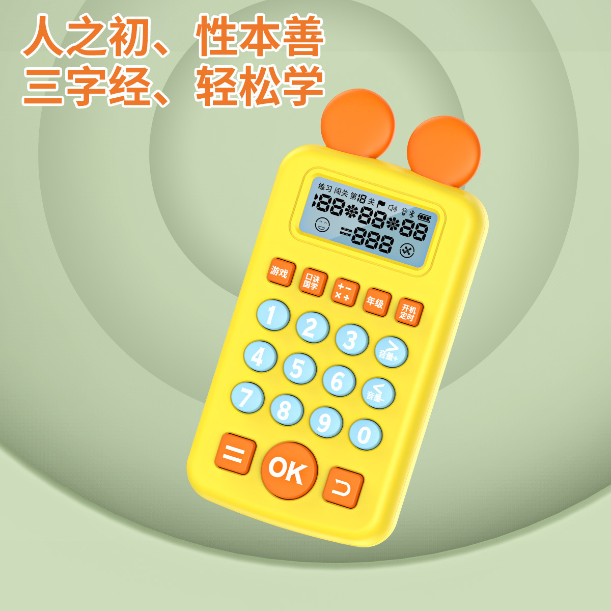 Chinese learning oral calculation treasure children's cartoon students summer vacation learning addition, subtraction, multiplication and division mathematics oral calculation machine children's enlightenment puzzle