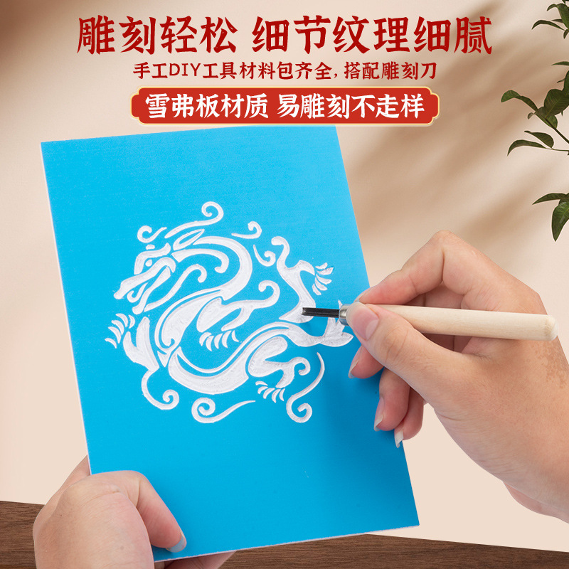 chevron board engraving rubbings material package non-heritage handmade diy engraving printing chevron board special engraving board