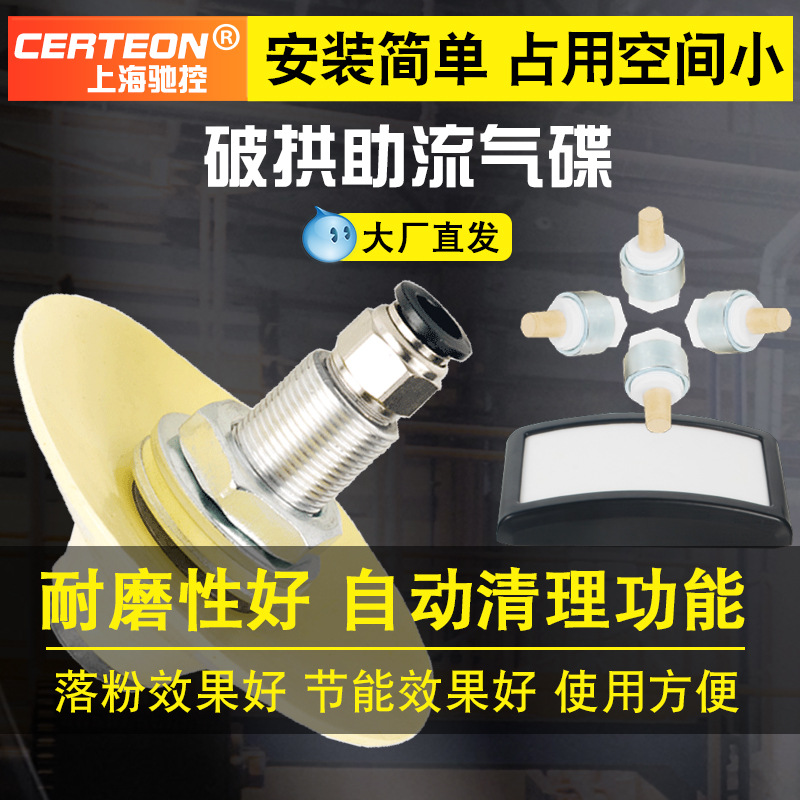 Flux Air Dish Broken Arch Air Dish Powder Warehouse Flow Aid  Air Bowl Stainless Steel Aluminum Arch Breaker Dl15