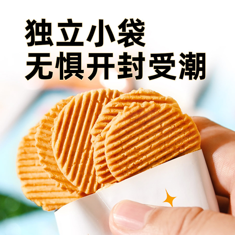 Three Pure [Pineapple & Sesame Roasted Milk Skin] New Flavor Pineapple Replaces Sugar, Crisp and Sweet