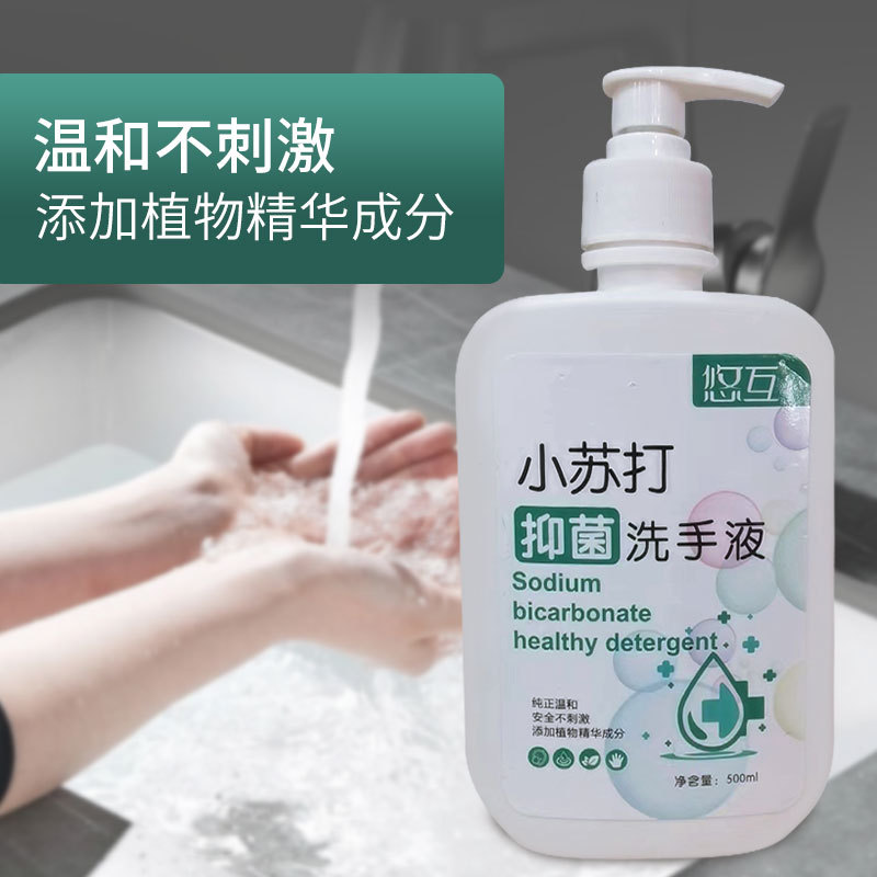 Factory Direct Sales Baking Soda Antibacterial Hand Sanitizer Floral Foam Supermarket Welfare Event Street Stall Explosive Papaya Fragrance