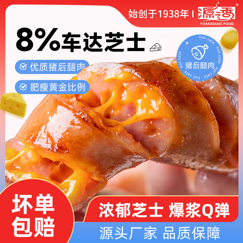 Source of Fragrance: Cheese Corn Sausage, Grilled Sausage, Volcanic Stone Sausage, Hot Dog Sausage, Cured Cheese Sausage, Crispy Sausage