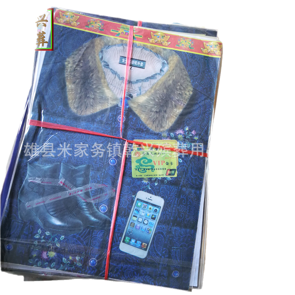 乾兴殡葬用品批发十月一祭祖 纸寒衣  新款现代时装衣 纸衣服