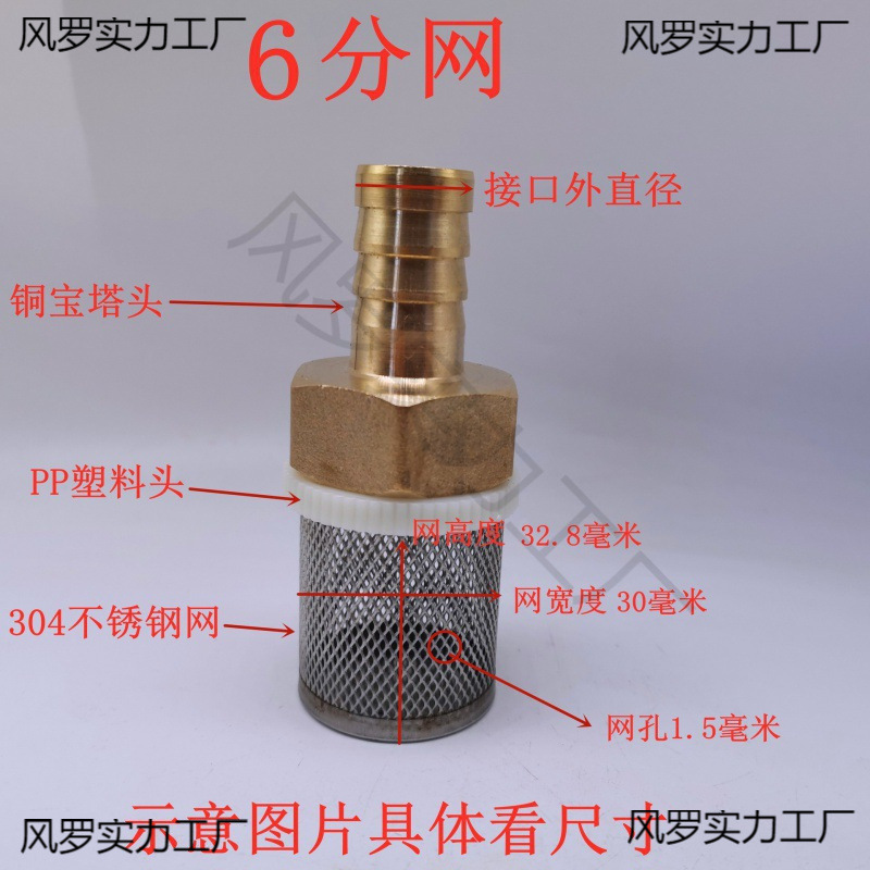 304 Stainless Steel Mesh + Copper Head Water Pump Filter Water Pipe End Filter Hose Filter Detachable