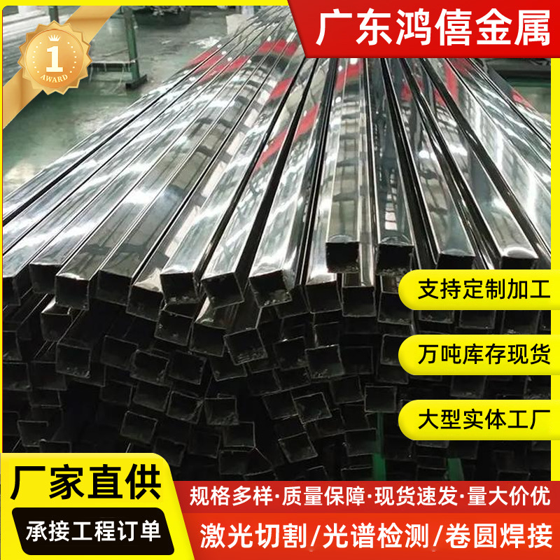 201 Stainless Steel Square Tube Square Tube 304 Stainless Steel Tube Supply Square Tube 6K8K Mirror Stainless Steel Square Tube