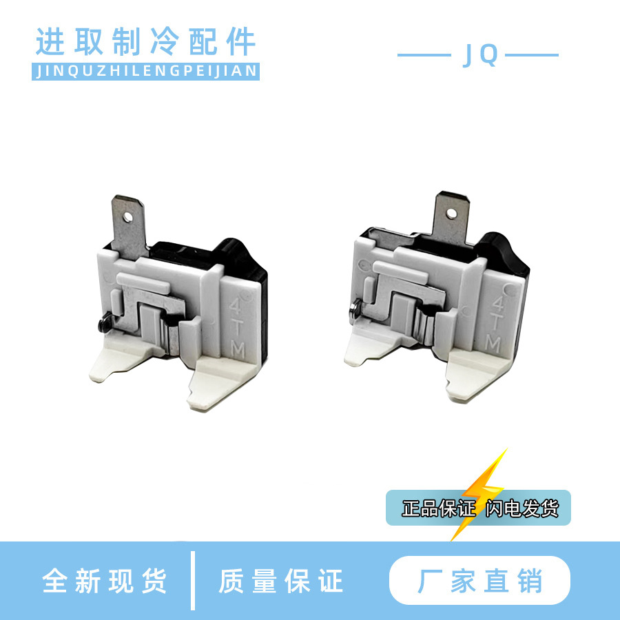 Butterfly Protector Starter Refrigerator Freezer Refrigeration Compressor 4Tm Butterfly Overload Overheat Protector Wholesale