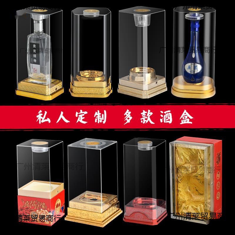 Transparent Bronzing Transparent Wine Box Private Wine Cabinet Wine Bottle Acrylic Boxed Wine Outfit Outer Packaging Bottle