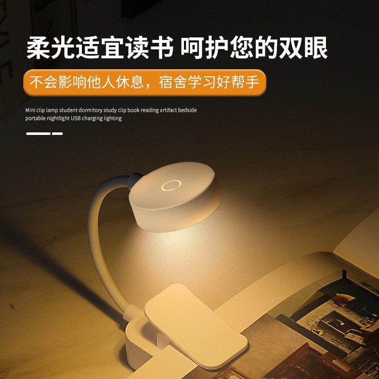 New style learning desk lamp led charging clip book lamp student reading desk lamp gift USB eye protection desk lamp reading lamp
