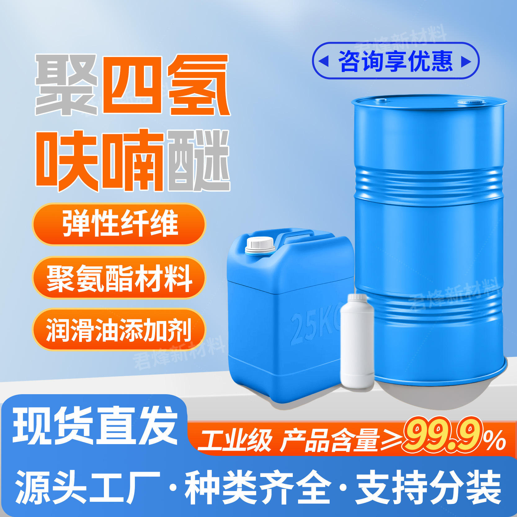 Политетрагидрофурановый эфир промышленный растворитель высокая чистота 99.9% содержание 25кг минимальный заказ 180кг бочка высокая чистота