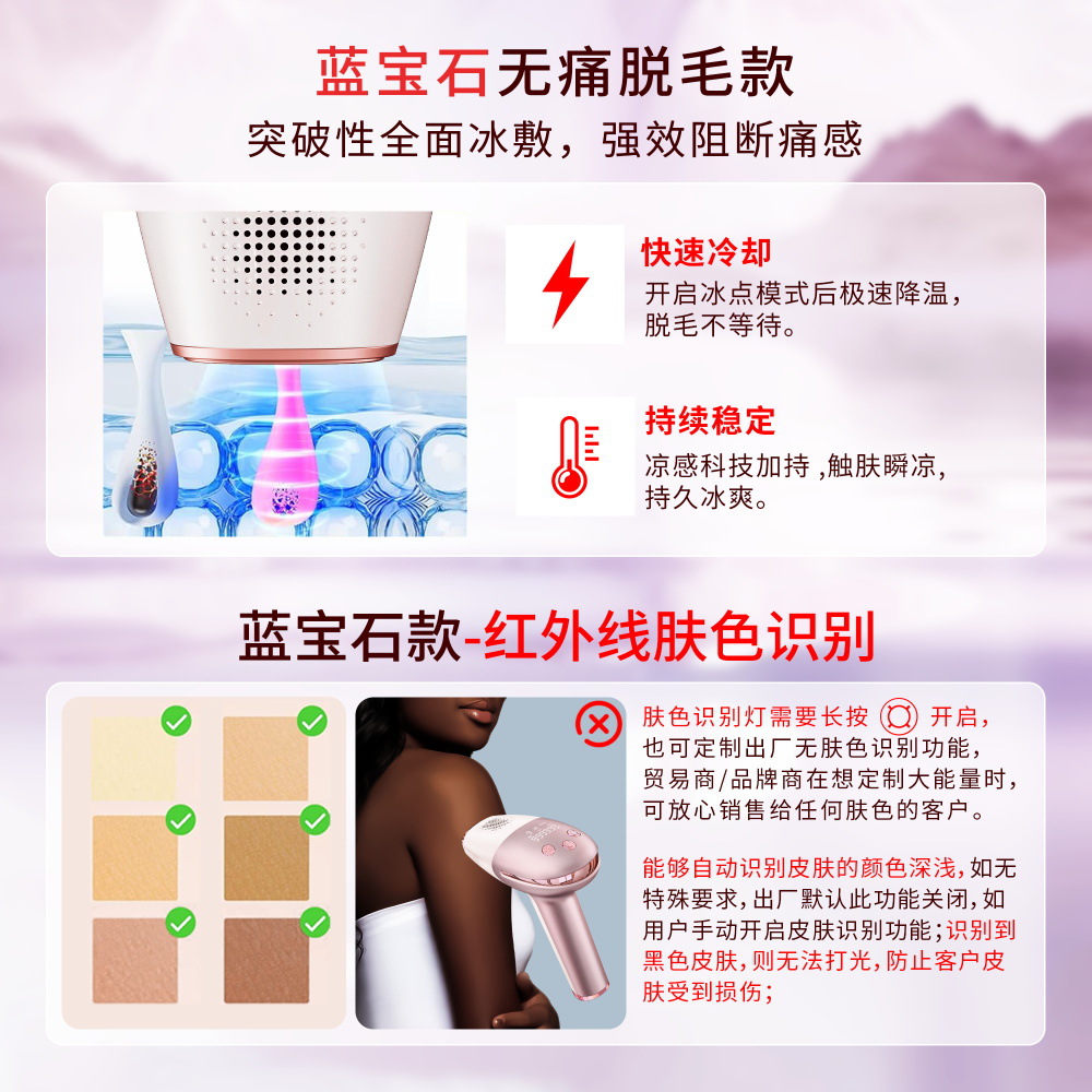 Cross-Border Handheld Photon Rejuvenation and Acne Removal Whole Body Portable Sapphire Household Painless Laser Ipl Freezing Point Hair Removal Device