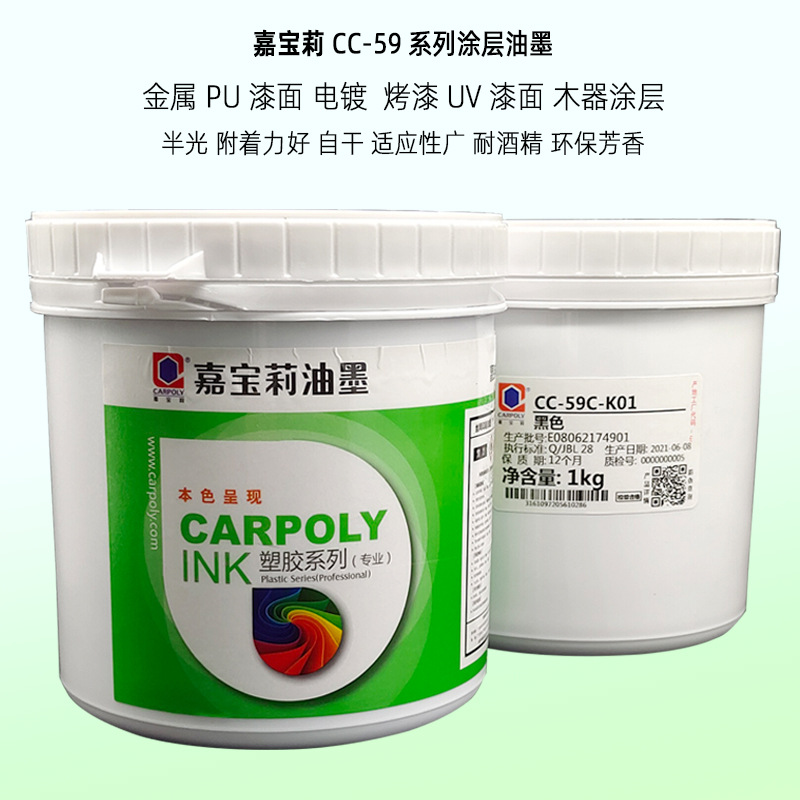 Краска для распыления Carpoly, поверхность, закаленные акриловые чернила для экранирования