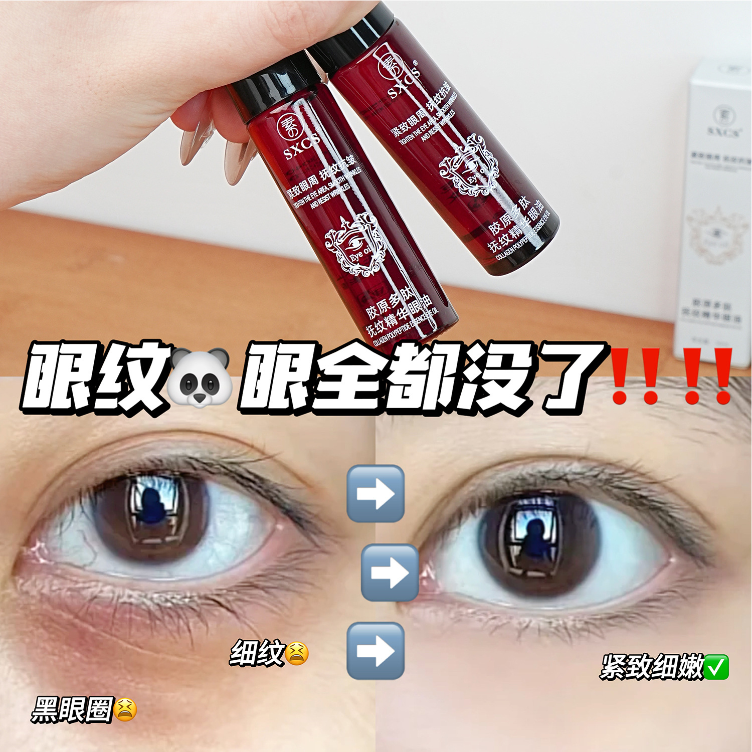 Su Xiu Chen's Collagen Polypeptide Pattern-touching Essence Eye Oil Tightening Periocular Pattern-touching Anti-wrinkle Desalination Fine-line Moisturizing and Moisturizing