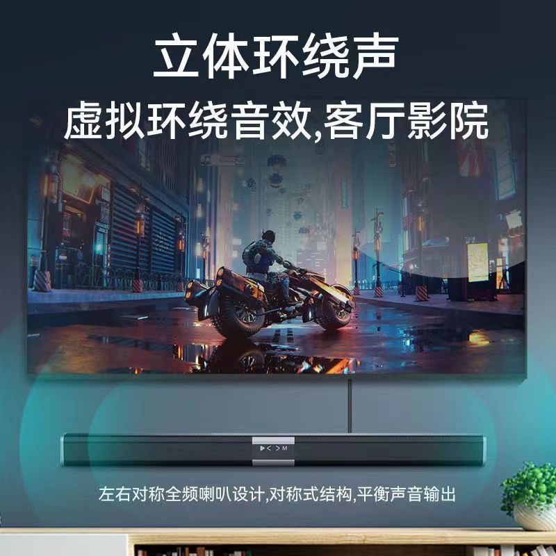 Maijue Cool Echo Bar Audio Home Living Room 3D Surround 5.1 Home Theater Home Bluetooth Speaker High Power