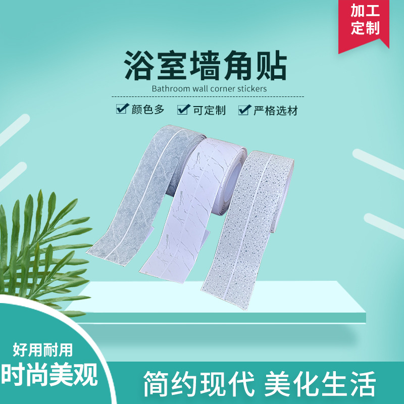 Directly Supplied from the Manufacturer, Self-Adhesive, Mildew-Proof and Waterproof Toilet Stickers, Wall Stickers Can Be Customized According to Needs, Pattern-Shaped Size, Cross-Border Supply