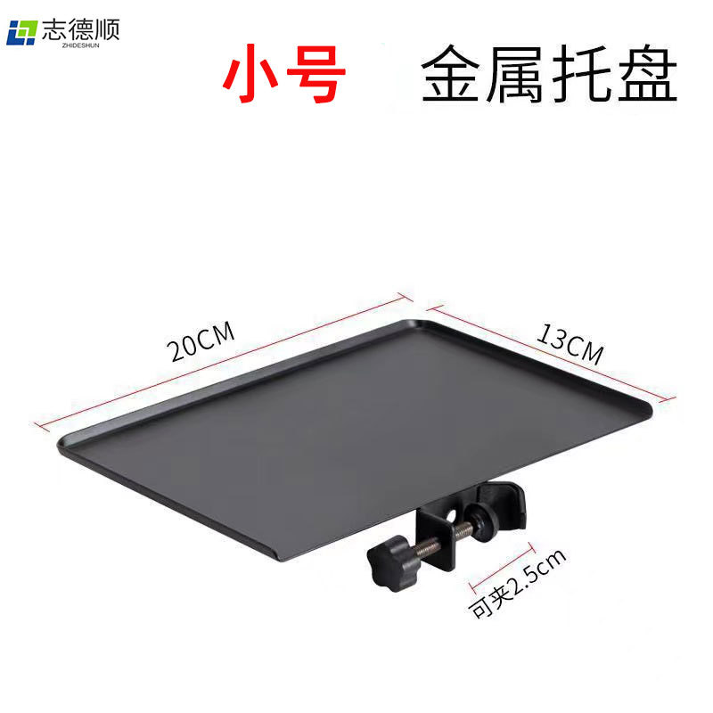 Mobile phone live broadcast bracket tripod sound card tray microphone mobile phone microphone storage tray sundries tray metal tray