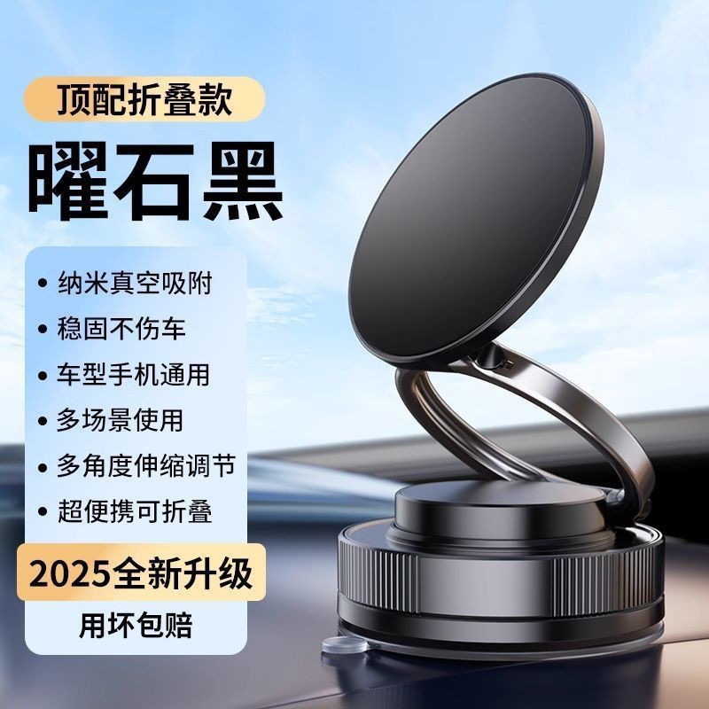 Магнитный держатель для мобильного телефона с вакуумным креплением