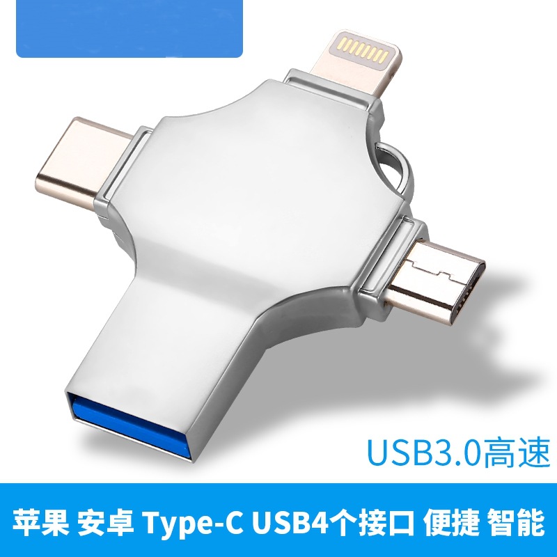 Cross-Border Four-In-One Cross Metal USB Flash Drive 256g Suitable for Pingguo Android Computer Typec Mobile Phone USB Flash Drive USB