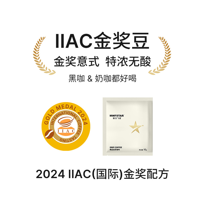 Hotel Commercial Wholesale Italian Espresso Drip Coffee, Mellow American Style, No Additives, Portable Drip Coffee Powder