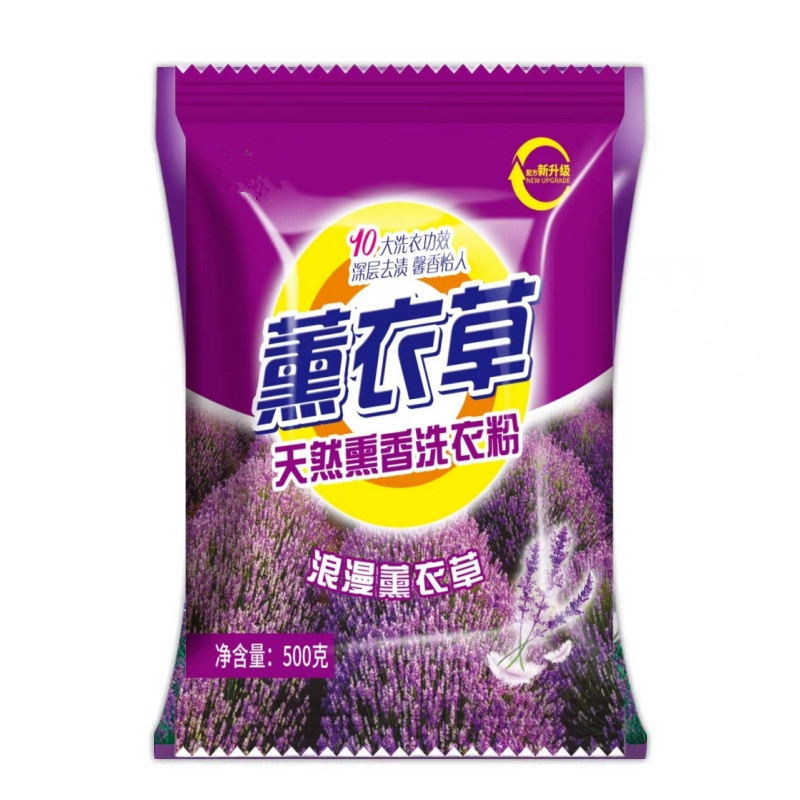 Lavender washing powder 500g bag 1kg gas station bank activities gift labor insurance welfare factory wholesale