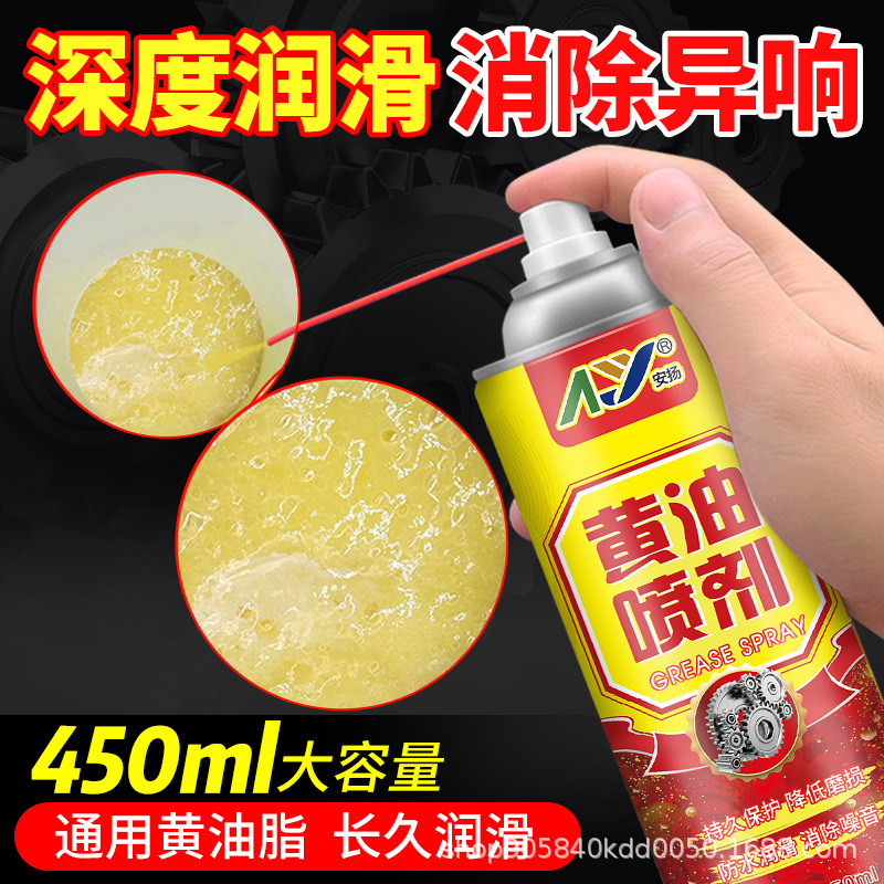 Жидкий спрей для смазки, устойчивый к высоким температурам, для механических подшипников, зубчатых цепей и автомобильных деталей
