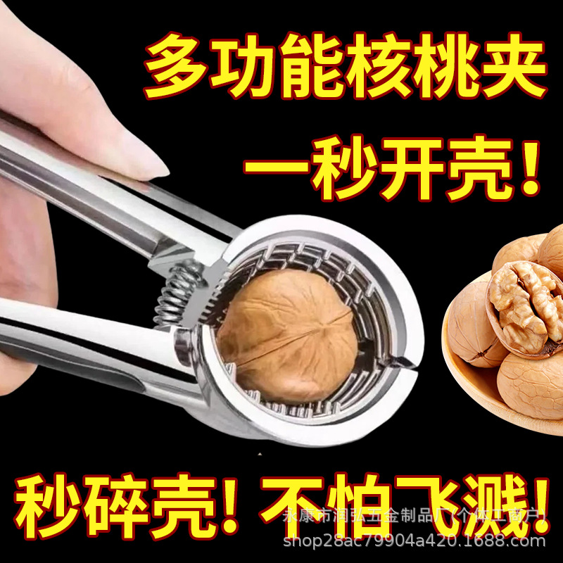 Factory Direct Supply of New Household Multi-Functional Walnut Clamp, Corer Clamp, Walnut Nut Artifact, Hazelnut Pliers