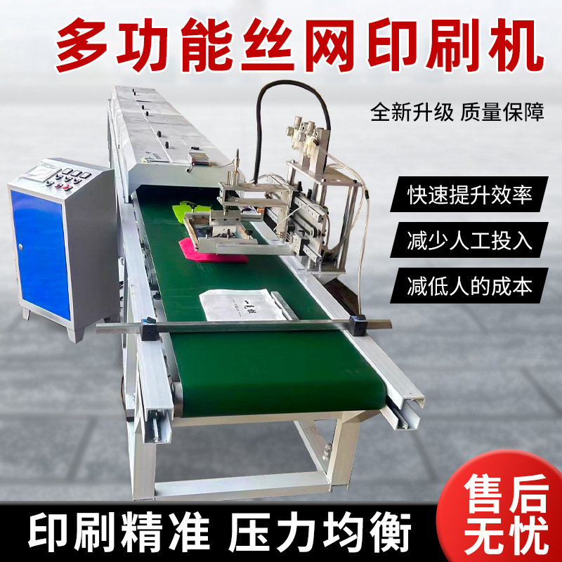 Automatic Flat Screen Printing Machine Screen Printing Machine Plastic Bag Non-woven Fabric Woven Bag Single Color Ink Printing Machine