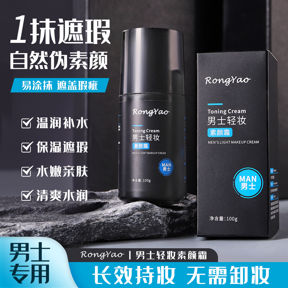 Крем Rongyao для мужчин, легкий, увлажняющий, консилер, длительный