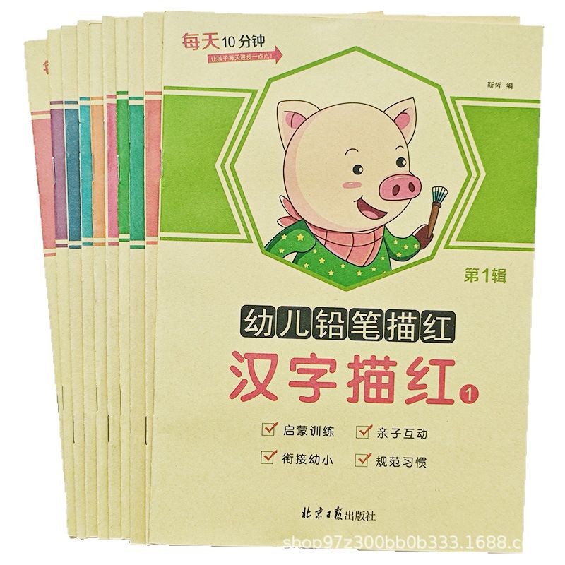 Kindergarten Young Connection Pencil Red Preschool Chinese Characters Digital Pinyin Stroke Control Pen Writing Practice