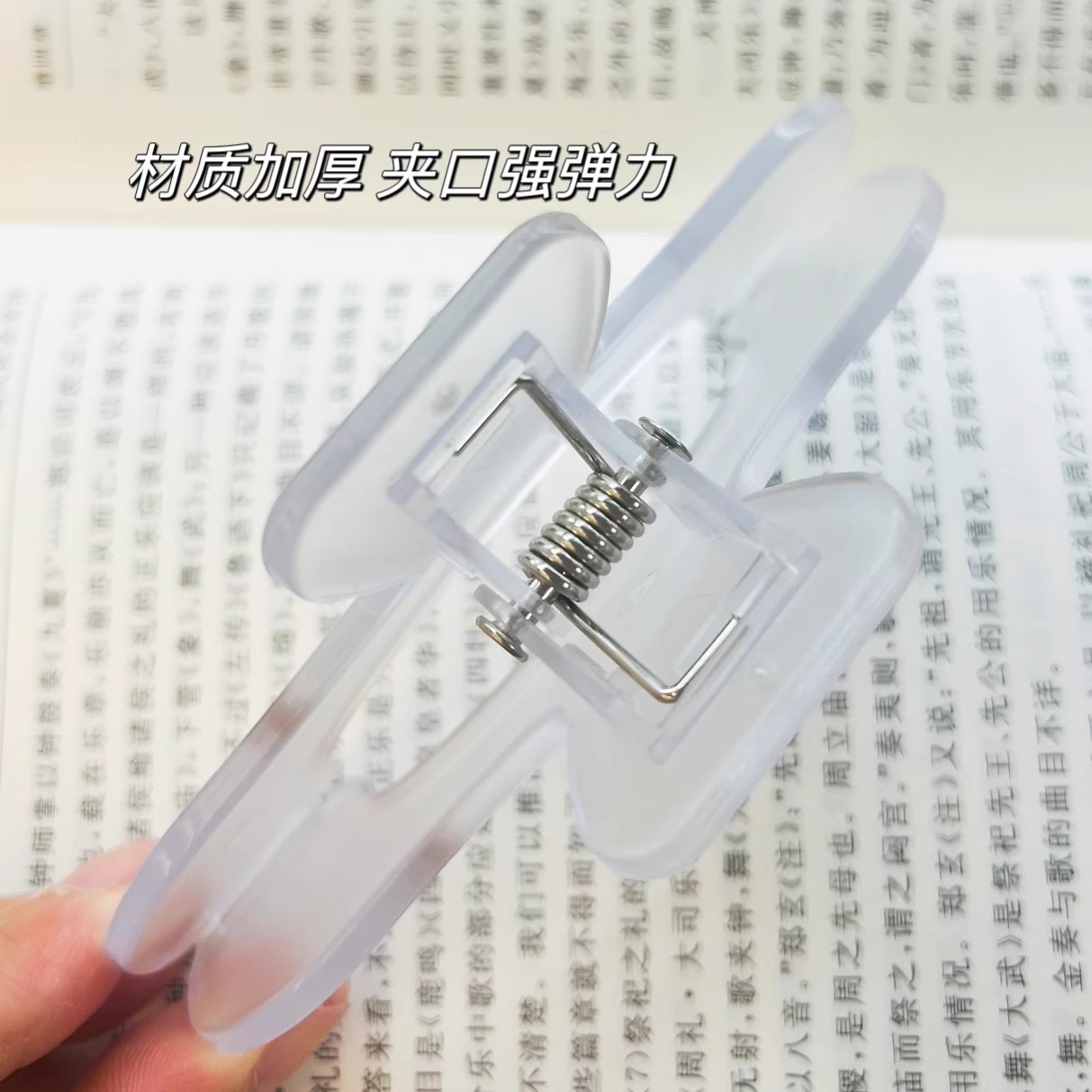 Japanese Transparent Treasure Cover Book Clip Student Reading Book Fixed Book Anti-Page Turning Clip Music Score Large Music Score Clip