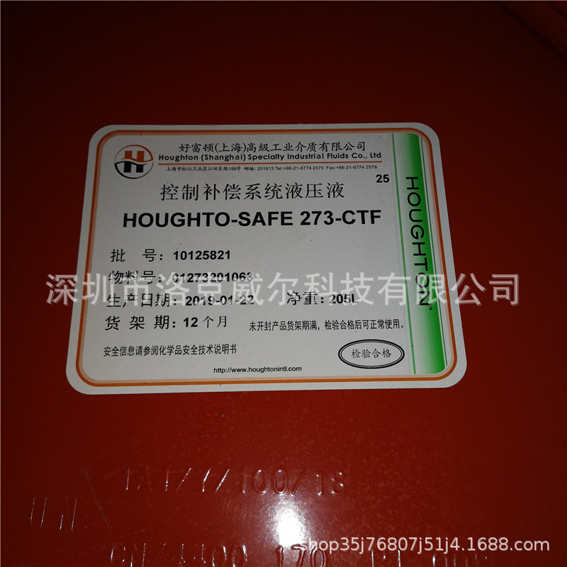 Houghton Water-Based Flame Retardant Hydraulic Fluid Houghto-Safe 620N 620C Water-Based Glycol Flame Retardant Hydraulic Fluid