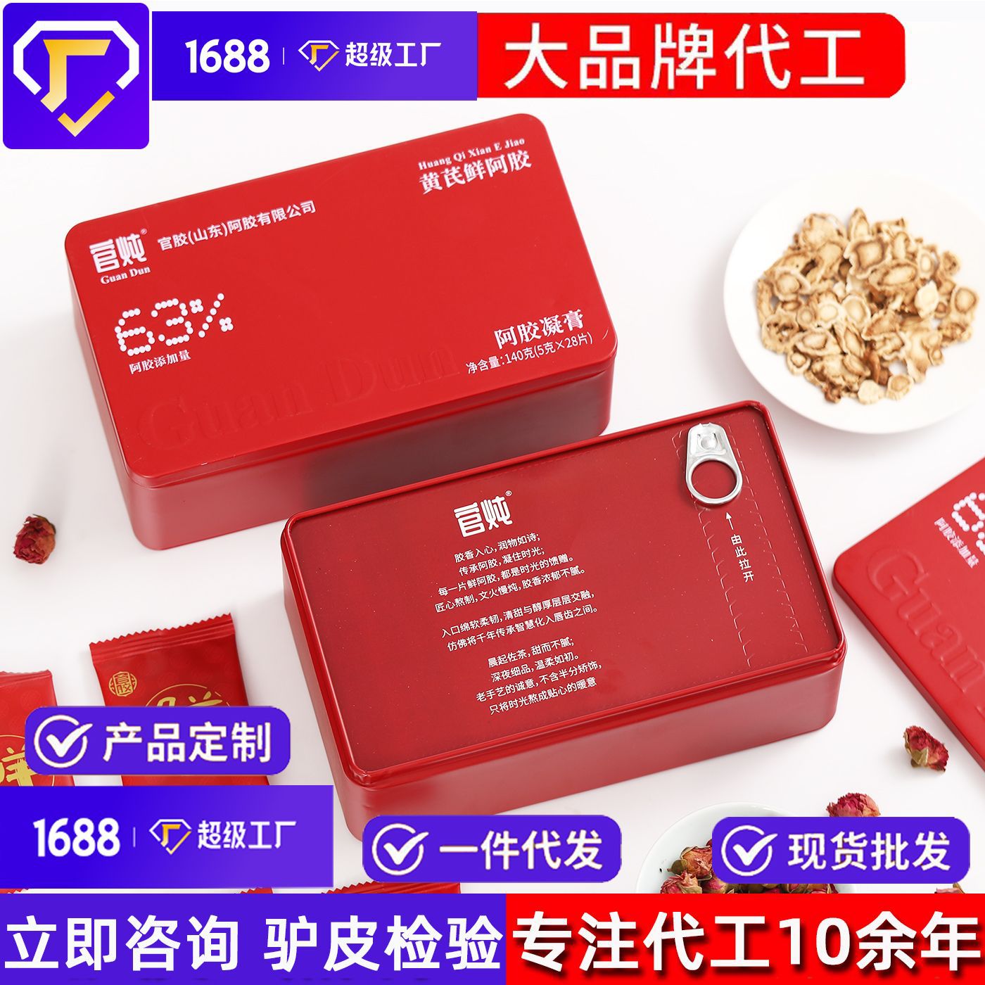 Свежие блоки желатина из ослиной кожи, готовые к употреблению с астрагалом и розой, паста из желатина из ослиной кожи, официальные тушеные ломтики свежего желатина из ослиной кожи