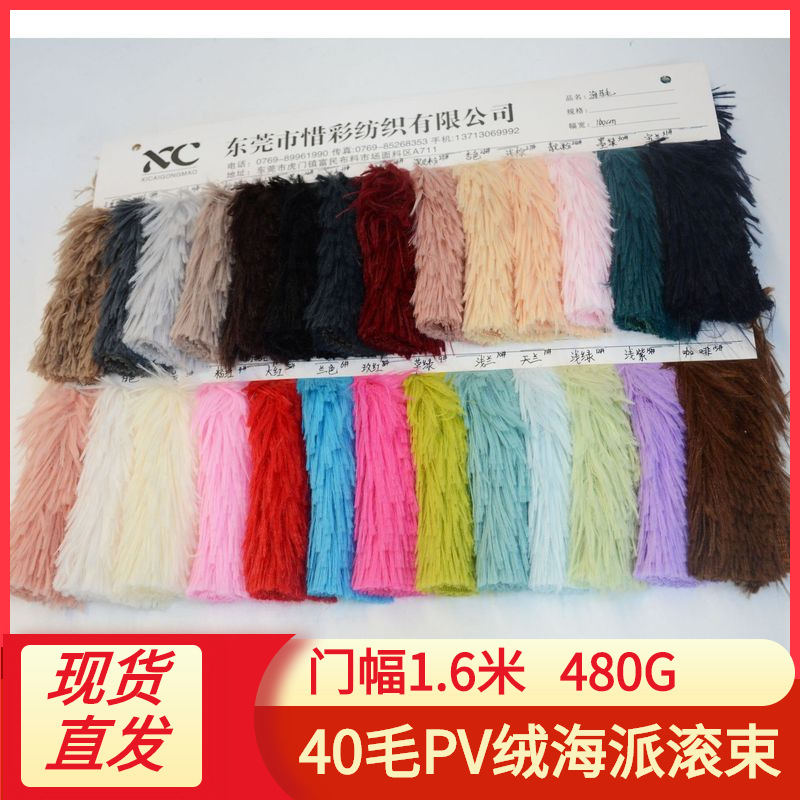 Плюшевая ткань из морского стиля с 30-40% шерстью