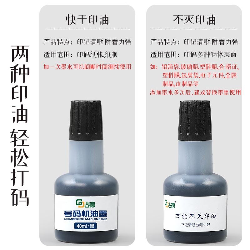 Goode printing production date printer handheld inkjet printer date small printer adjustable printer automatic